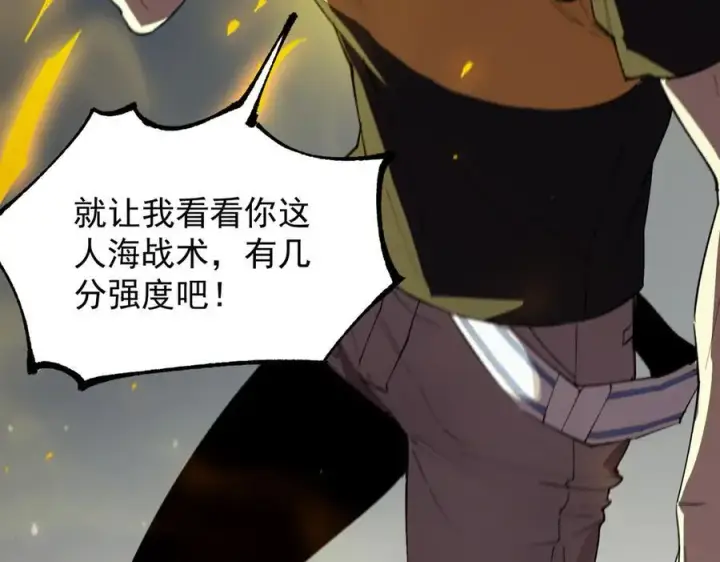 《SSS级超越常理的圣骑士》第45话 王轩的底牌图32