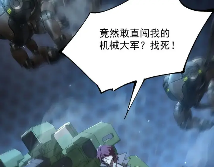 《SSS级超越常理的圣骑士》第45话 王轩的底牌图34