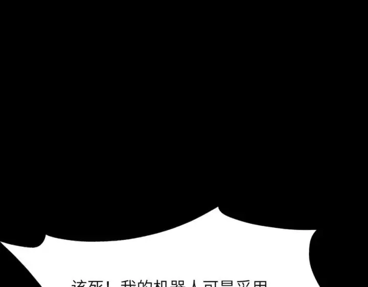 《SSS级超越常理的圣骑士》第45话 王轩的底牌图76