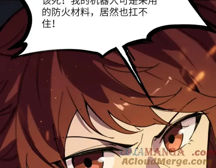 《SSS级超越常理的圣骑士》第45话 王轩的底牌图77