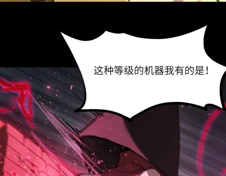《SSS级超越常理的圣骑士》第45话 王轩的底牌图79