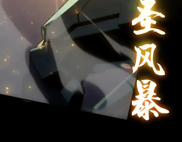 《SSS级超越常理的圣骑士》第45话 王轩的底牌图98