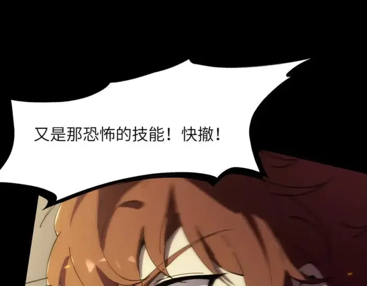 《SSS级超越常理的圣骑士》第45话 王轩的底牌图99