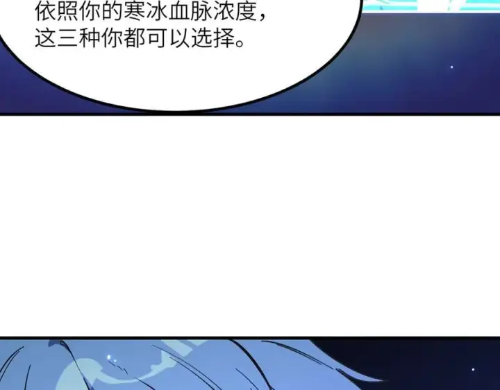《SSS级超越常理的圣骑士》第46话 周芸的职业？图103