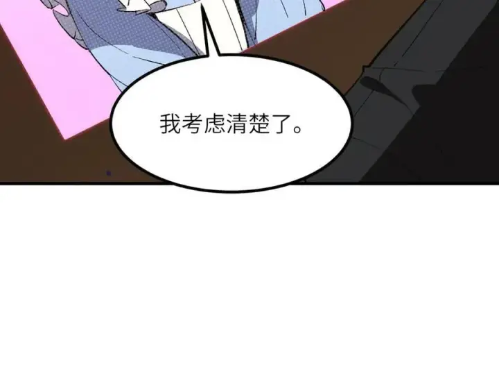 《SSS级超越常理的圣骑士》第46话 周芸的职业？图111