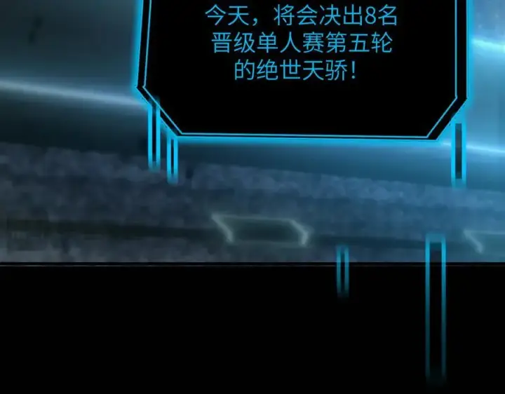 《SSS级超越常理的圣骑士》第46话 周芸的职业？图124