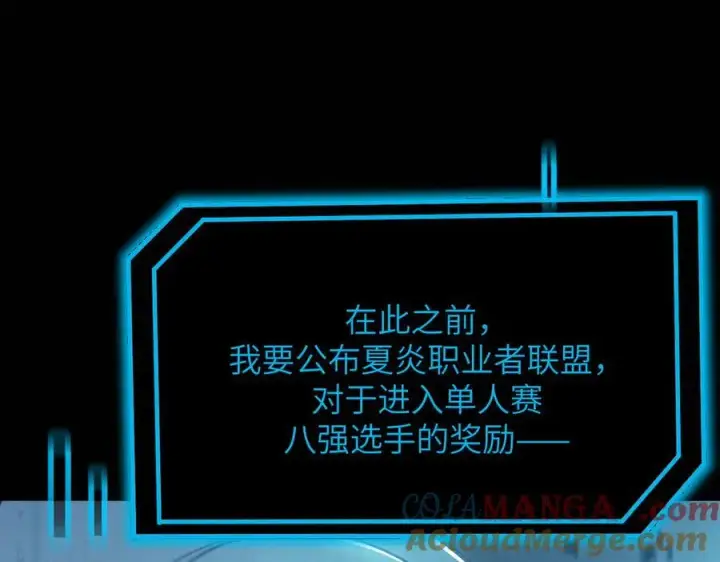 《SSS级超越常理的圣骑士》第46话 周芸的职业？图125