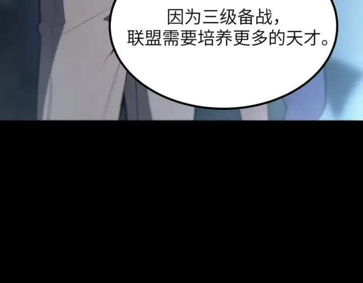 《SSS级超越常理的圣骑士》第46话 周芸的职业？图139
