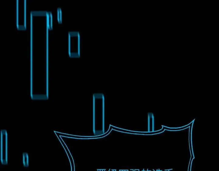《SSS级超越常理的圣骑士》第46话 周芸的职业？图142