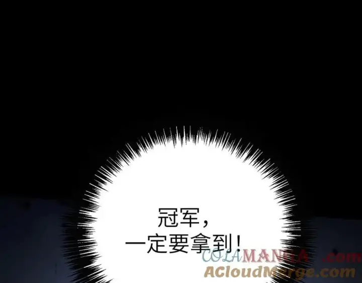 《SSS级超越常理的圣骑士》第46话 周芸的职业？图153