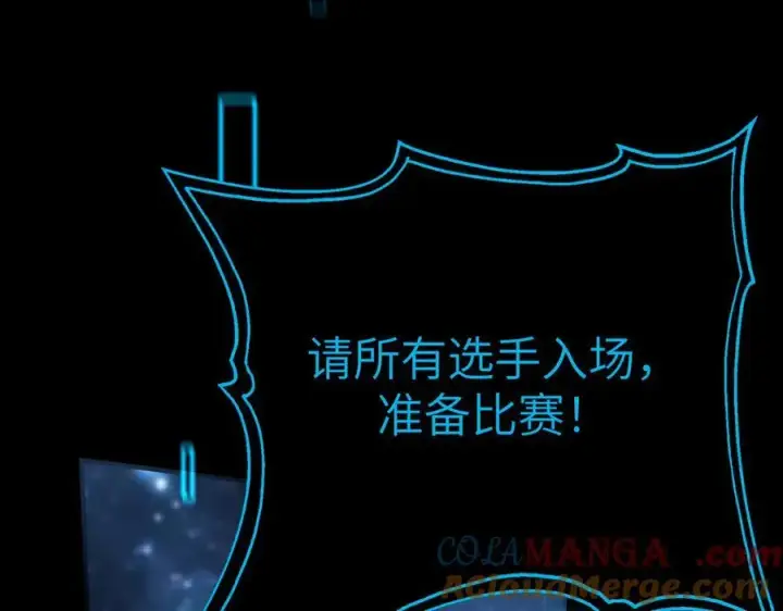 《SSS级超越常理的圣骑士》第46话 周芸的职业？图157