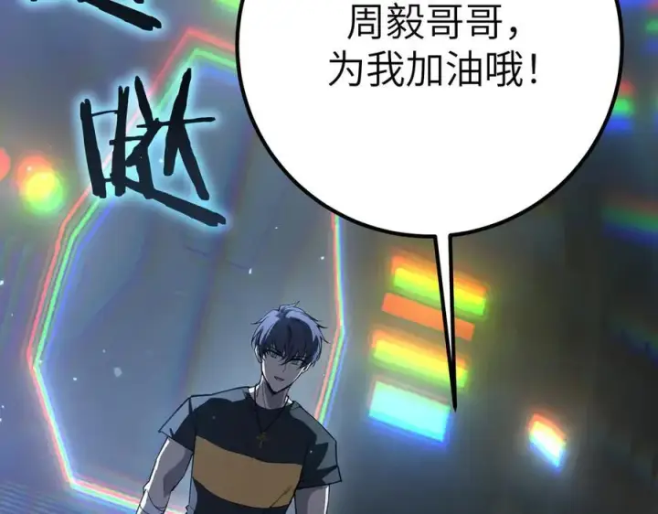 《SSS级超越常理的圣骑士》第46话 周芸的职业？图160