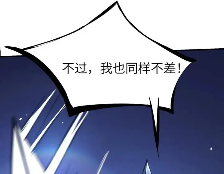 《SSS级超越常理的圣骑士》第46话 周芸的职业？图175