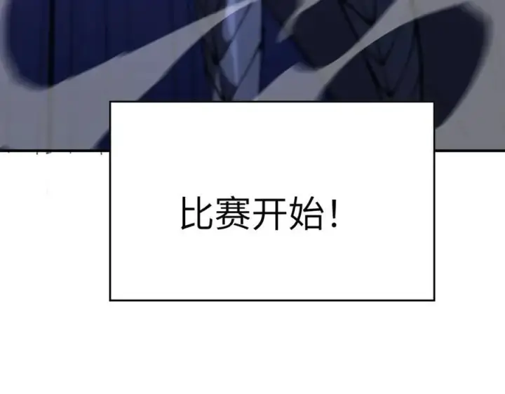 《SSS级超越常理的圣骑士》第46话 周芸的职业？图187
