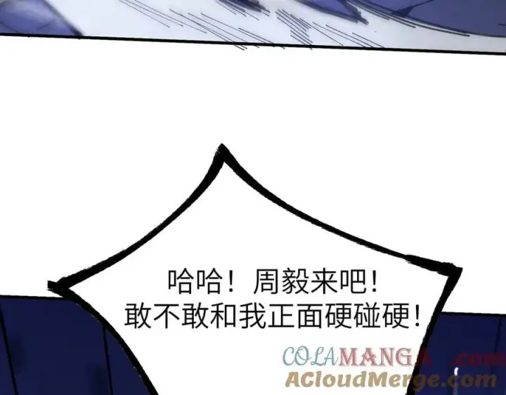 《SSS级超越常理的圣骑士》第46话 周芸的职业？图193