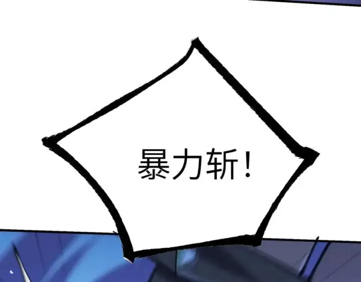 《SSS级超越常理的圣骑士》第46话 周芸的职业？图198
