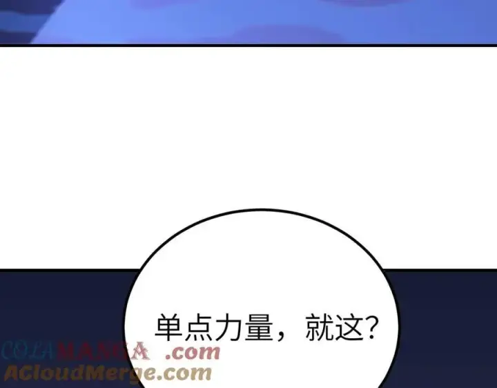 《SSS级超越常理的圣骑士》第46话 周芸的职业？图221