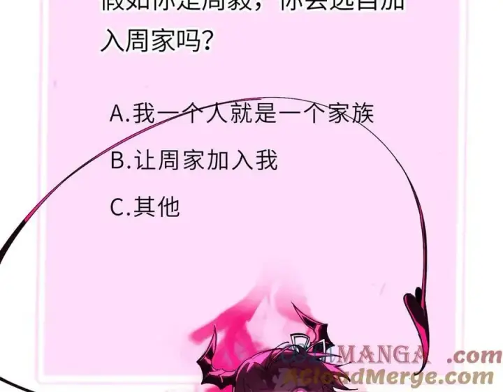 《SSS级超越常理的圣骑士》第46话 周芸的职业？图229
