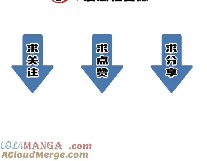 《SSS级超越常理的圣骑士》第46话 周芸的职业？图233
