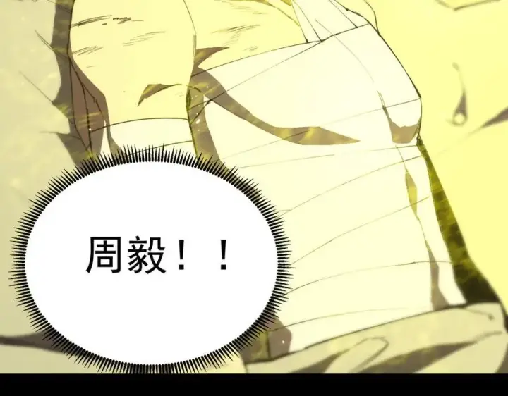 《SSS级超越常理的圣骑士》第46话 周芸的职业？图26