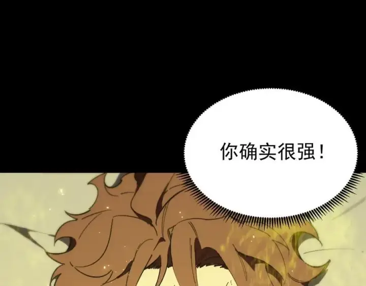 《SSS级超越常理的圣骑士》第46话 周芸的职业？图27