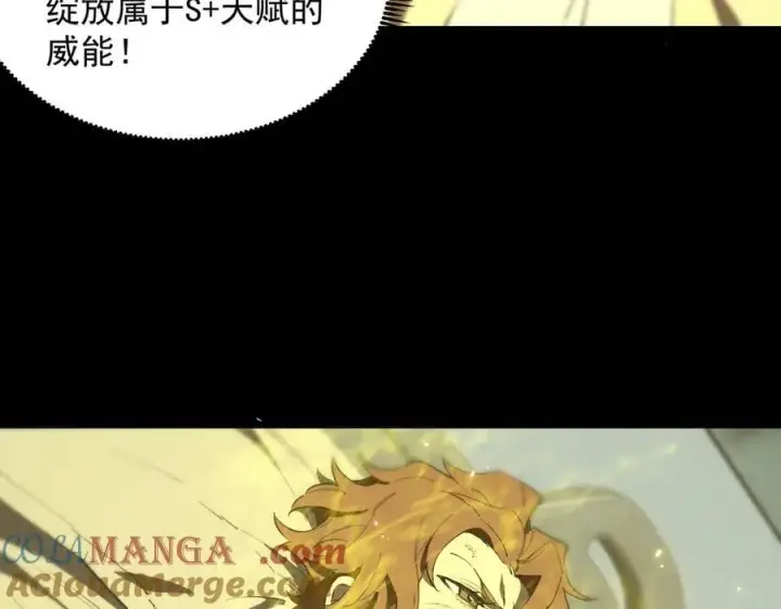《SSS级超越常理的圣骑士》第46话 周芸的职业？图29