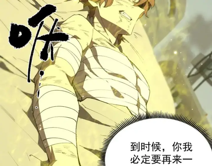 《SSS级超越常理的圣骑士》第46话 周芸的职业？图30