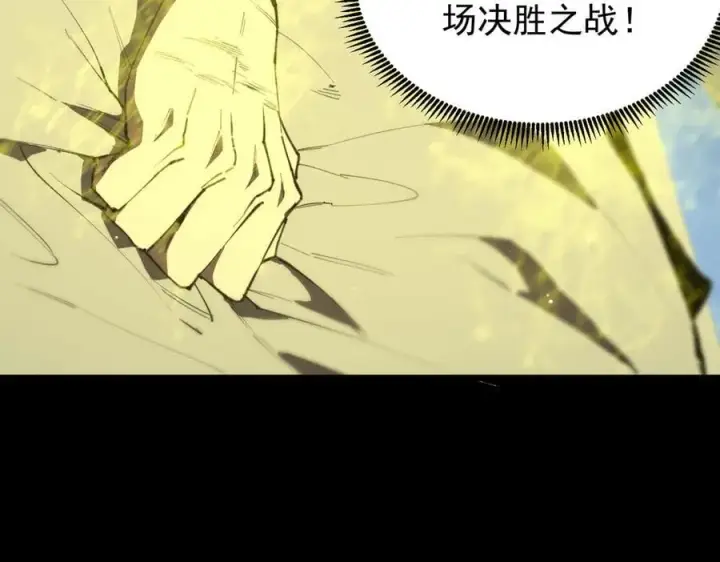 《SSS级超越常理的圣骑士》第46话 周芸的职业？图31