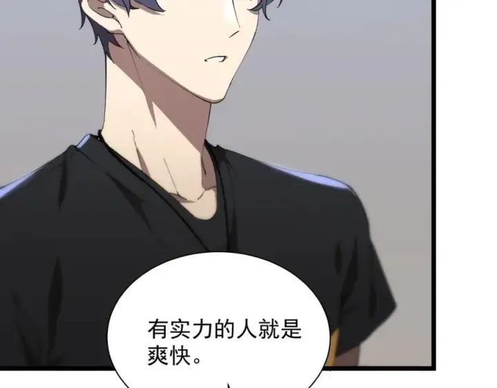 《SSS级超越常理的圣骑士》第46话 周芸的职业？图38