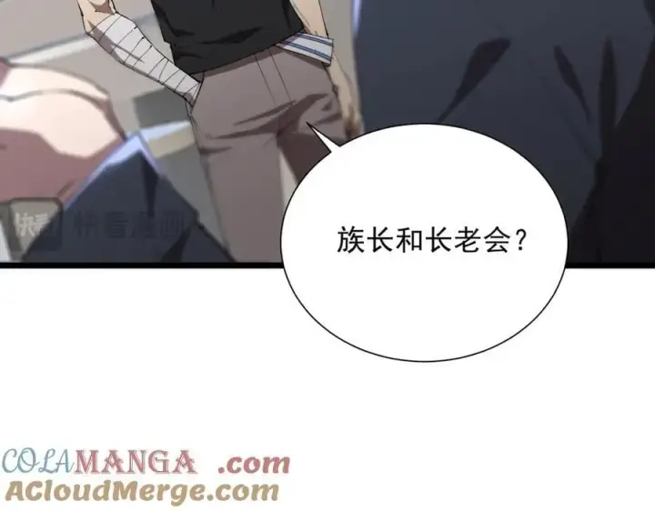 《SSS级超越常理的圣骑士》第46话 周芸的职业？图41