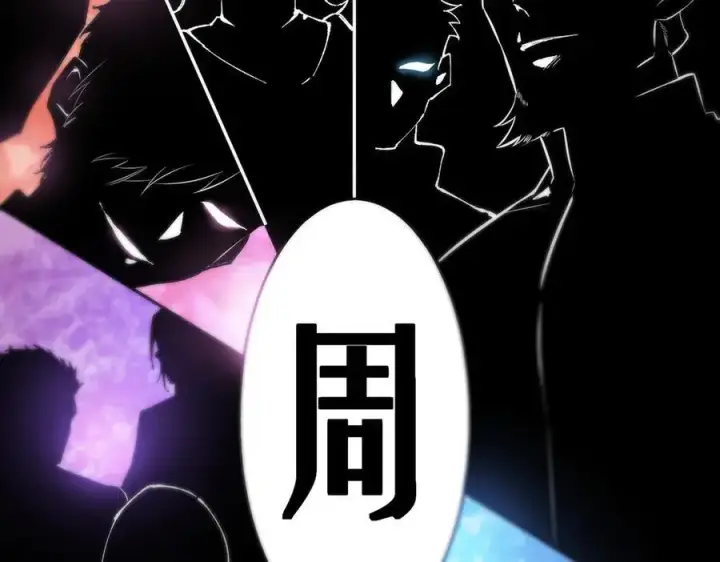 《SSS级超越常理的圣骑士》第46话 周芸的职业？图43
