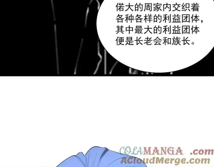 《SSS级超越常理的圣骑士》第46话 周芸的职业？图45