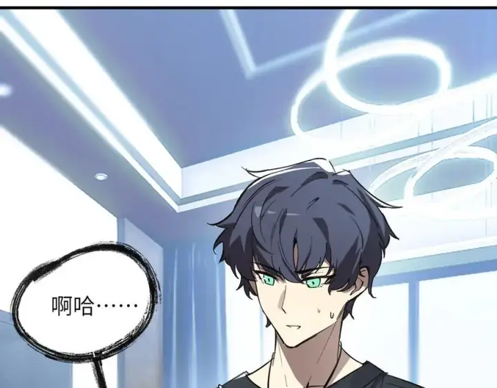 《SSS级超越常理的圣骑士》第46话 周芸的职业？图68