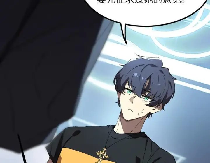 《SSS级超越常理的圣骑士》第46话 周芸的职业？图76