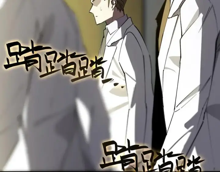 《SSS级超越常理的圣骑士》第46话 周芸的职业？图8