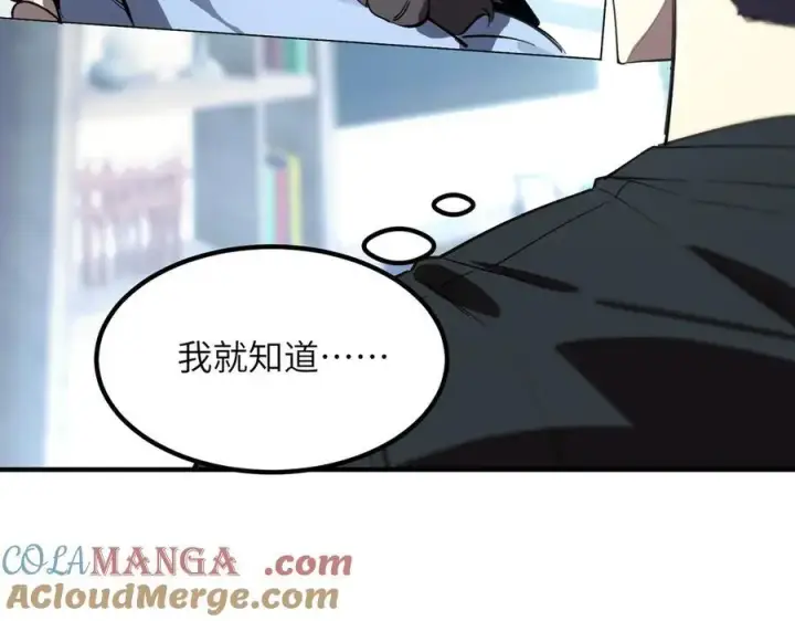 《SSS级超越常理的圣骑士》第46话 周芸的职业？图85