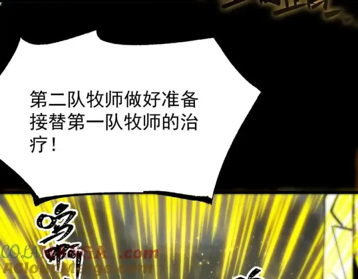 《SSS级超越常理的圣骑士》第46话 周芸的职业？图9