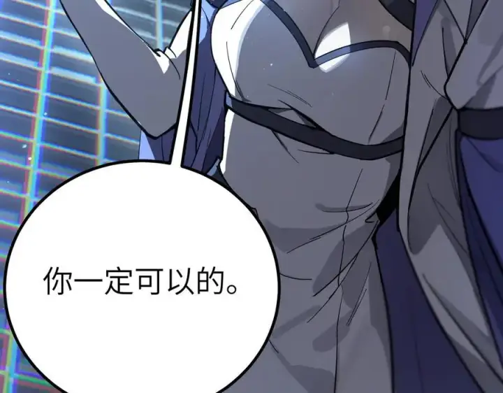 《SSS级超越常理的圣骑士》第47话 周芸的职业？图162
