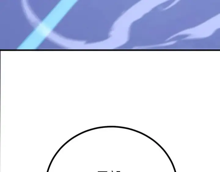 《SSS级超越常理的圣骑士》第47话 周芸的职业？图171