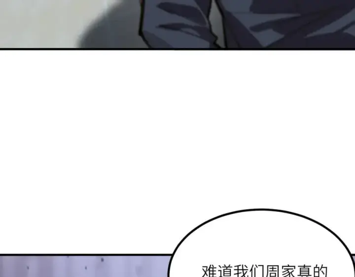 《SSS级超越常理的圣骑士》第47话 周芸的职业？图55