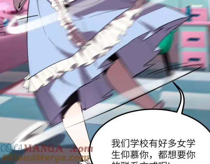《SSS级超越常理的圣骑士》第47话 周芸的职业？图89