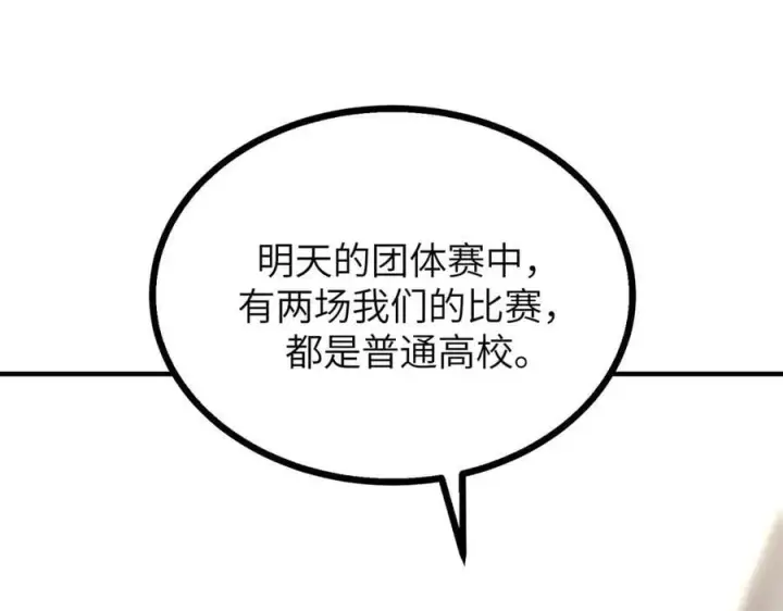 《SSS级超越常理的圣骑士》第48话 周毅哥哥会被她们抢走吗图104
