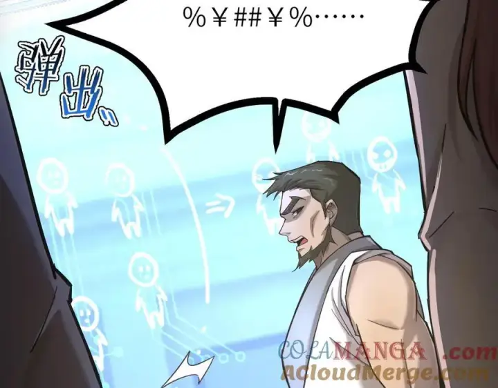 《SSS级超越常理的圣骑士》第48话 周毅哥哥会被她们抢走吗图113