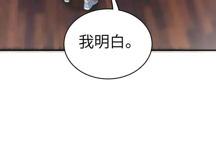 《SSS级超越常理的圣骑士》第48话 周毅哥哥会被她们抢走吗图127