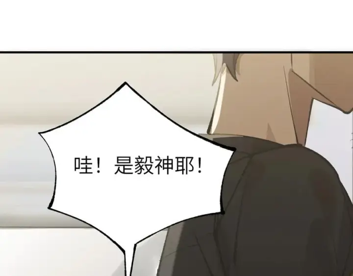 《SSS级超越常理的圣骑士》第48话 周毅哥哥会被她们抢走吗图128
