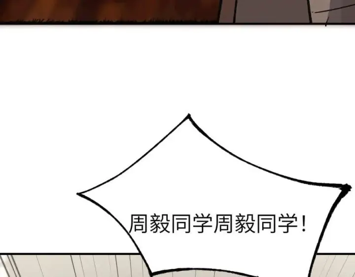 《SSS级超越常理的圣骑士》第48话 周毅哥哥会被她们抢走吗图131