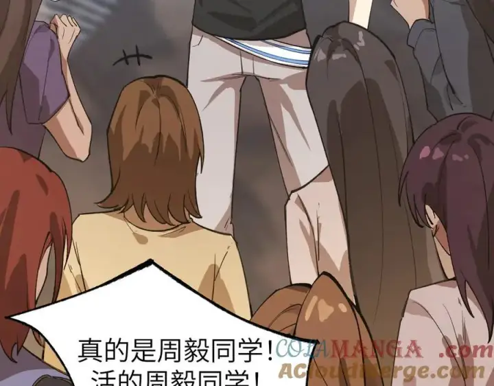《SSS级超越常理的圣骑士》第48话 周毅哥哥会被她们抢走吗图133