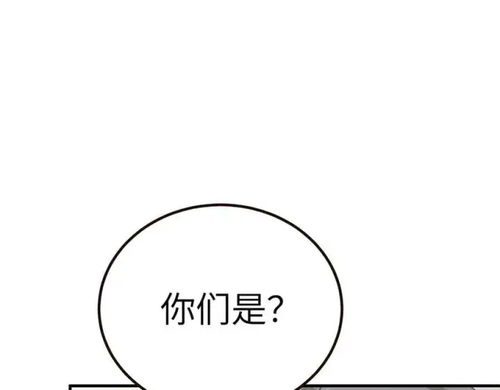 《SSS级超越常理的圣骑士》第48话 周毅哥哥会被她们抢走吗图136
