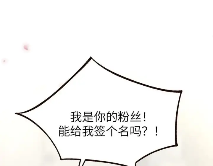《SSS级超越常理的圣骑士》第48话 周毅哥哥会被她们抢走吗图139
