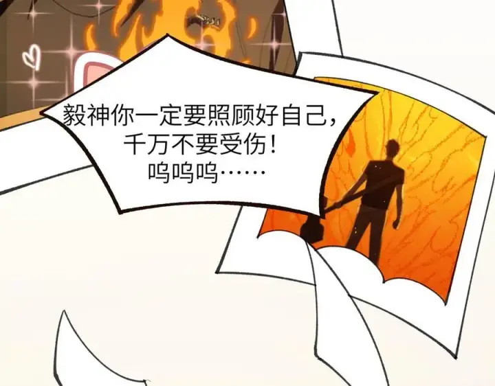 《SSS级超越常理的圣骑士》第48话 周毅哥哥会被她们抢走吗图148